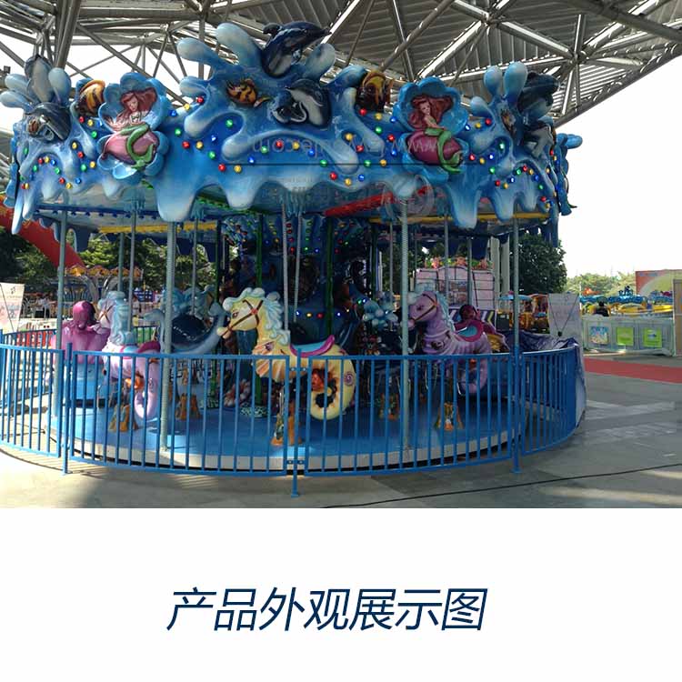 海洋轉(zhuǎn)馬游樂(lè)設(shè)備